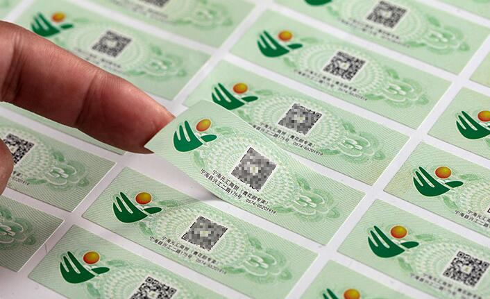 防偽二維碼標貼制作 防偽二維碼標貼制作