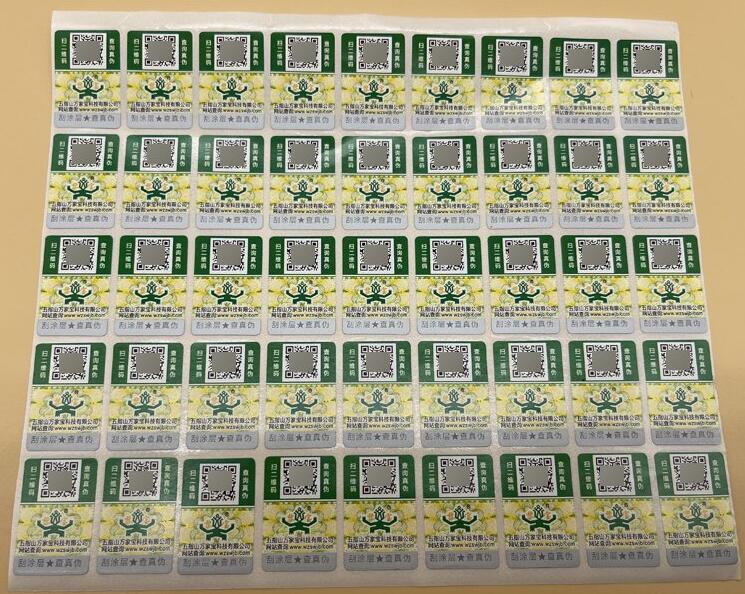 防偽追溯管理系統定制 防偽追溯管理系統定制